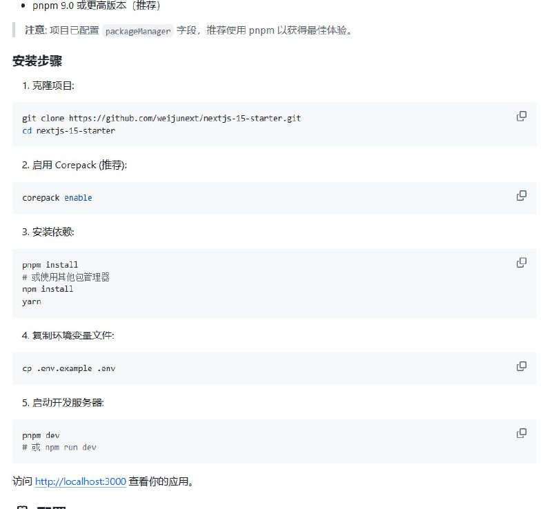 Next.js 15 多语言启动模板——快速构建全球化 SaaS 和网站的轻量级解决方案：• 🌐 内置 i18n 支持，涵盖中英日三种语言，自动路由管理，助力多地区无缝切换  • 🎨 采用 Tailwind CSS + Shadcn/ui，现代响应式设计，支持暗黑/明亮模式切换  • 📝 MDX 博客系统，支持多语言内容管理与静态页面轻松维护  • 🔍 深度 SEO 优化：SSR、静态生成、自动 sitemap.xml 和 robots.txt 配置，完善 Open Graph 多语言支持  • 📊 集成谷歌、百度、Vercel 等多种分析工具，精准监测访问行为与广告表现  • 🚀 基于 Next.js 15 和 App Router，TypeScript 编写，状态管理采用 Zustand，推荐 pnpm 包管理器保障团队一致性与高效依赖管理  • ⚙️ 配置灵活：支持自定义网站信息、图标、sitemap、robots，完善的国际化路由及内容结构，适合多场景定制开发  • 💼 一键部署至 Vercel，标准生产构建流程，兼容多平台，提升上线效率和稳定性  • 🔧 丰富排错指南覆盖依赖、MDX 渲染、样式问题及国际化路由，降低开发维护门槛  Next Forge | #模板Next.js 15 多语言启动模板——快速构建全球化 SaaS 和网站的轻量级解决方案：• 🌐 内置 i18n 支持，涵盖中英日三种语言，自动路由管理，助力多地区无缝切换  • 🎨 采用 Tailwind CSS + Shadcn/ui，现代响应式设计，支持暗黑/明亮模式切换  • 📝 MDX 博客系统，支持多语言内容管理与静态页面轻松维护  • 🔍 深度 SEO 优化：SSR、静态生成、自动 sitemap.xml 和 robots.txt 配置，完善 Open Graph 多语言支持  • 📊 集成谷歌、百度、Vercel 等多种分析工具，精准监测访问行为与广告表现  • 🚀 基于 Next.js 15 和 App Router，TypeScript 编写，状态管理采用 Zustand，推荐 pnpm 包管理器保障团队一致性与高效依赖管理  • ⚙️ 配置灵活：支持自定义网站信息、图标、sitemap、robots，完善的国际化路由及内容结构，适合多场景定制开发  • 💼 一键部署至 Vercel，标准生产构建流程，兼容多平台，提升上线效率和稳定性  • 🔧 丰富排错指南覆盖依赖、MDX 渲染、样式问题及国际化路由，降低开发维护门槛  Next Forge | #模板