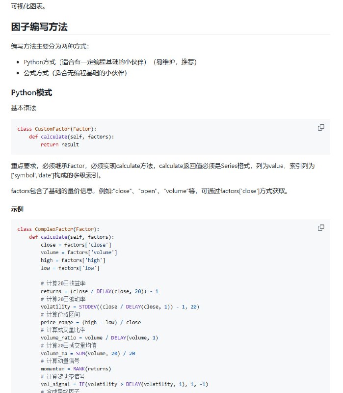 PandaFactor：为量化投资者打造的高性能因子库，助力Alpha策略快速迭代与应用
