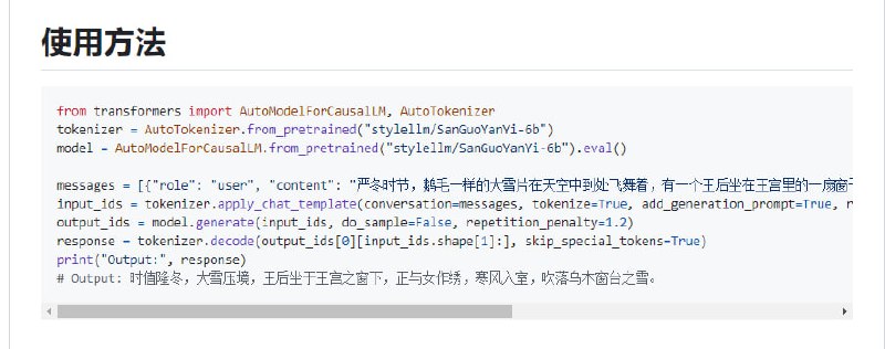 stylellm 是一个基于大语言模型（llm）的文本风格迁移（text style transfer）项目