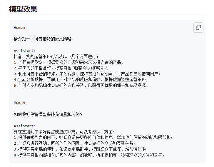 Media LLaMA ：中文自媒体大模型虽然LLaMA模型在通用领域通过指令参数已经提升了展示令人印象深刻的性能，但对于自媒体创作、直播和运营等领域，由于缺乏专业的训练数据，其能力增幅待提高