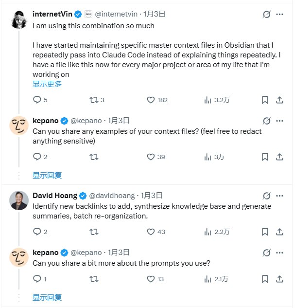 当AI成为你的第二大脑管家：Obsidian + Claude Code 工作流全景 | 帖子Obsidian创始人kepano在推特上发起了一个问题：你是怎么用Obsidian配合Claude Code的？评论区涌现出大量令人惊艳的实践案例，堪称一场关于