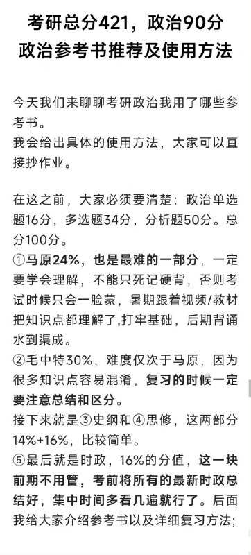 #考研 #经验#考研 #经验