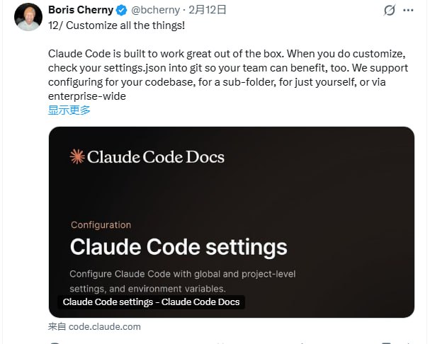 好工具的终极形态：让每个人用出自己的样子 | 帖子Boris Cherny 是 Claude Code 的核心工程师，他最近分享了一个观察：开发者爱上 Claude Code，很大程度上是因为它的可定制性