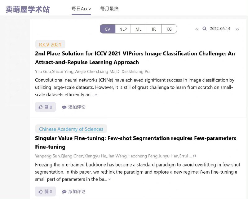 这个网站收录了arxiv网站上计算机视觉、自然语言处理、机器学习、信息检索、知识图谱领域的每日Arxiv论文，和每月最热论文（不清楚热度计算规则），方便阅读