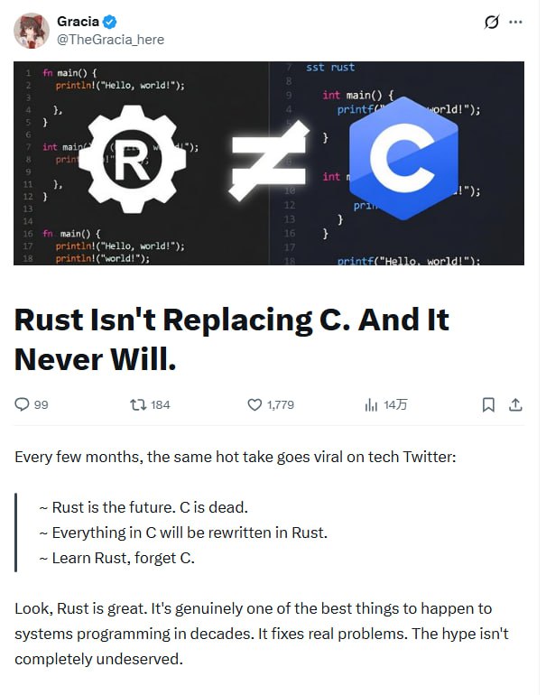 每隔几个月，技术圈就会掀起一波“Rust是未来，C已死”的论调