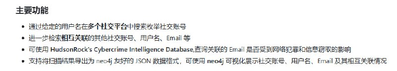 Linkook：基于单一用户名，深度挖掘多平台关联社交账号及相关邮箱的开源 OSINT 工具，助力信息搜集与渗透测试