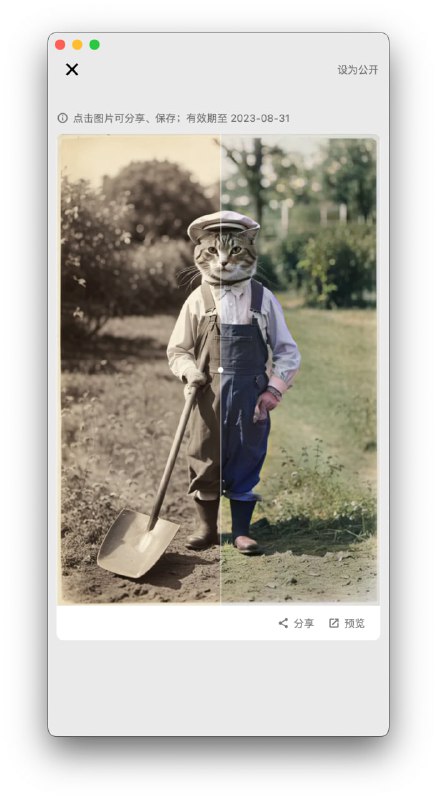 aidea： 一款集成了主流大语言模型以及绘图模型的 APP， 采用 Flutter 开发，代码完全开源，支持以下功能：支持 GPT-3.5/4 问答聊天支持国产模型：通义千问，文心一言支持文生图、图生图、超分辨率、黑白图片上色等功能，集成 Stable Diffusion 模型，支持 SDXL 1.0除IOS 国区目前不可用，其他所有区域都可以下载