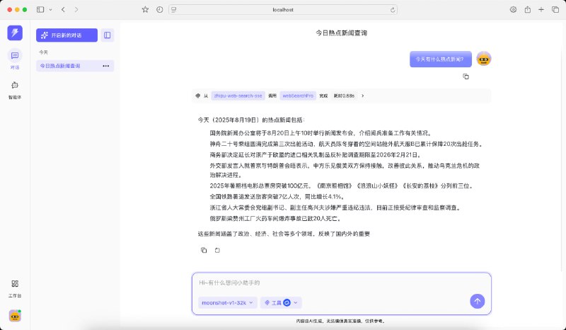 FastbuildAI：面向开发者与创业者的开源 AI 框架，零代码即可快速部署本地原生 AI 应用，内置完整变现体系，非技术用户同样友好