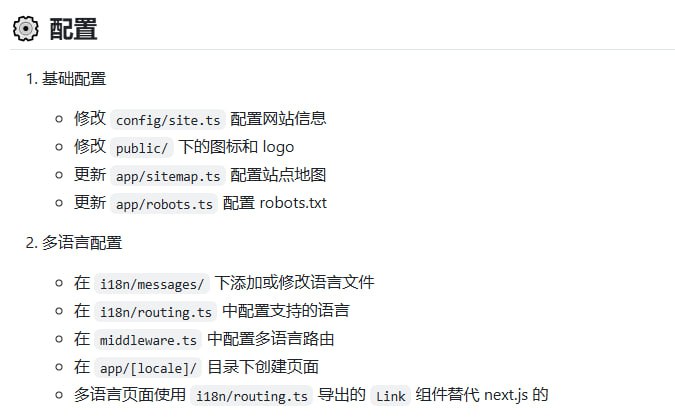 Next.js 15 多语言启动模板——快速构建全球化 SaaS 和网站的轻量级解决方案：• 🌐 内置 i18n 支持，涵盖中英日三种语言，自动路由管理，助力多地区无缝切换  • 🎨 采用 Tailwind CSS + Shadcn/ui，现代响应式设计，支持暗黑/明亮模式切换  • 📝 MDX 博客系统，支持多语言内容管理与静态页面轻松维护  • 🔍 深度 SEO 优化：SSR、静态生成、自动 sitemap.xml 和 robots.txt 配置，完善 Open Graph 多语言支持  • 📊 集成谷歌、百度、Vercel 等多种分析工具，精准监测访问行为与广告表现  • 🚀 基于 Next.js 15 和 App Router，TypeScript 编写，状态管理采用 Zustand，推荐 pnpm 包管理器保障团队一致性与高效依赖管理  • ⚙️ 配置灵活：支持自定义网站信息、图标、sitemap、robots，完善的国际化路由及内容结构，适合多场景定制开发  • 💼 一键部署至 Vercel，标准生产构建流程，兼容多平台，提升上线效率和稳定性  • 🔧 丰富排错指南覆盖依赖、MDX 渲染、样式问题及国际化路由，降低开发维护门槛  Next Forge | #模板Next.js 15 多语言启动模板——快速构建全球化 SaaS 和网站的轻量级解决方案：• 🌐 内置 i18n 支持，涵盖中英日三种语言，自动路由管理，助力多地区无缝切换  • 🎨 采用 Tailwind CSS + Shadcn/ui，现代响应式设计，支持暗黑/明亮模式切换  • 📝 MDX 博客系统，支持多语言内容管理与静态页面轻松维护  • 🔍 深度 SEO 优化：SSR、静态生成、自动 sitemap.xml 和 robots.txt 配置，完善 Open Graph 多语言支持  • 📊 集成谷歌、百度、Vercel 等多种分析工具，精准监测访问行为与广告表现  • 🚀 基于 Next.js 15 和 App Router，TypeScript 编写，状态管理采用 Zustand，推荐 pnpm 包管理器保障团队一致性与高效依赖管理  • ⚙️ 配置灵活：支持自定义网站信息、图标、sitemap、robots，完善的国际化路由及内容结构，适合多场景定制开发  • 💼 一键部署至 Vercel，标准生产构建流程，兼容多平台，提升上线效率和稳定性  • 🔧 丰富排错指南覆盖依赖、MDX 渲染、样式问题及国际化路由，降低开发维护门槛  Next Forge | #模板