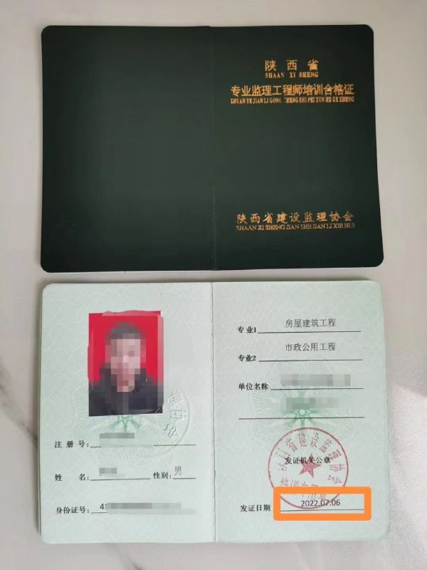「陕西省专业监理工程师」官网查询：陕西省住房和城乡建设厅官网「陕西省专业监理工程师」官网查询：陕西省住房和城乡建设厅官网