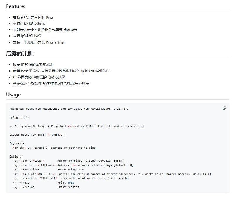 一个用 Rust 开发的可视化 Ping 工具，支持同时对多个目标地址并发 Ping 操作
