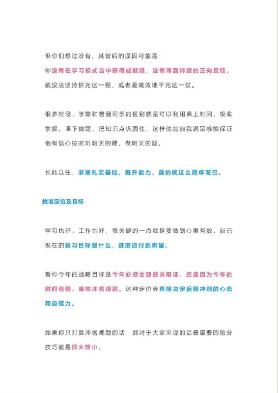 法考的几个高效记忆法 | #经验法考的几个高效记忆法 | #经验