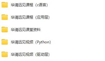 嵌入式&物联网开发好课推荐：❶粤嵌2024嵌入式开发线下课程❷黑马程序员2024嵌入式开发深圳线下班❸达内2024物联网嵌入式EDS全日制课程❹马士兵嵌入式物联网工程师❺马士兵Alot智能物联网工程师❻华清远见嵌入式开发成都线下班嵌入式&物联网开发好课推荐：❶粤嵌2024嵌入式开发线下课程❷黑马程序员2024嵌入式开发深圳线下班❸达内2024物联网嵌入式EDS全日制课程❹马士兵嵌入式物联网工程师❺马士兵Alot智能物联网工程师❻华清远见嵌入式开发成都线下班