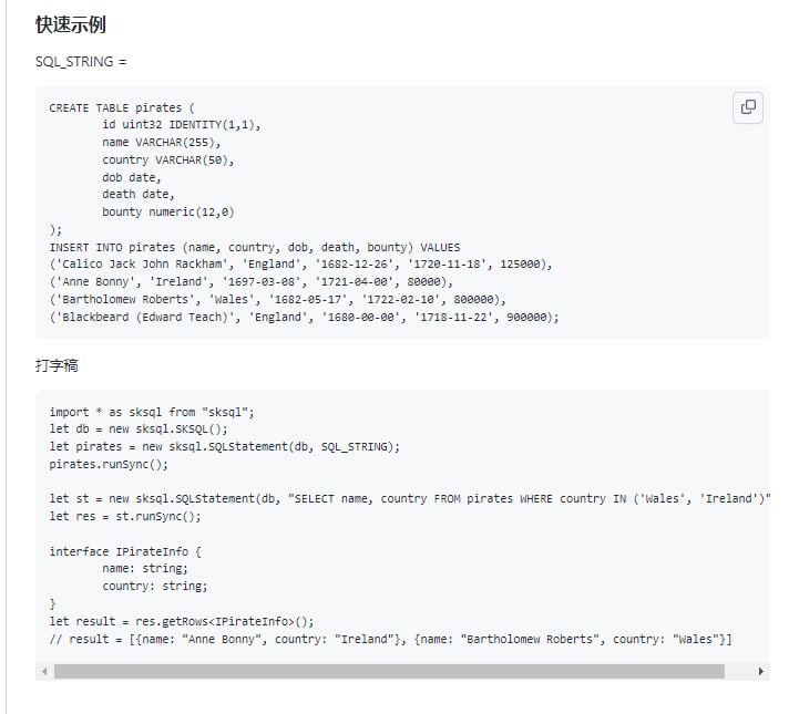 SKSQL 是一个用 Typescript 编写的用于 web 和 node.js 的 SQL 数据库