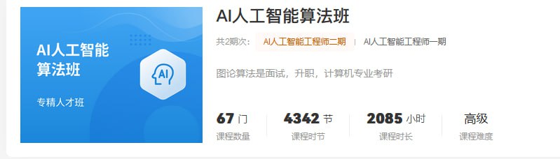 2025马士兵 CTF赛事特训班2025马士兵 数据分析全岗位实战班2025马士兵 鸿蒙原生开发工程师2025马士兵 AI人工智能算法班2025马士兵 CTF赛事特训班2025马士兵 数据分析全岗位实战班2025马士兵 鸿蒙原生开发工程师2025马士兵 AI人工智能算法班