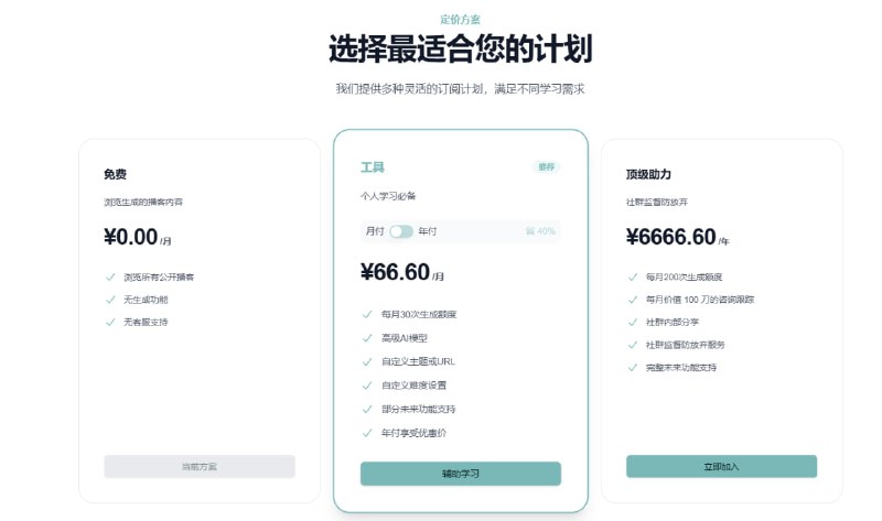 Fluentide：用 AI 把现实世界的新闻素材简化成你能听得懂的语言，并做成播客给你听