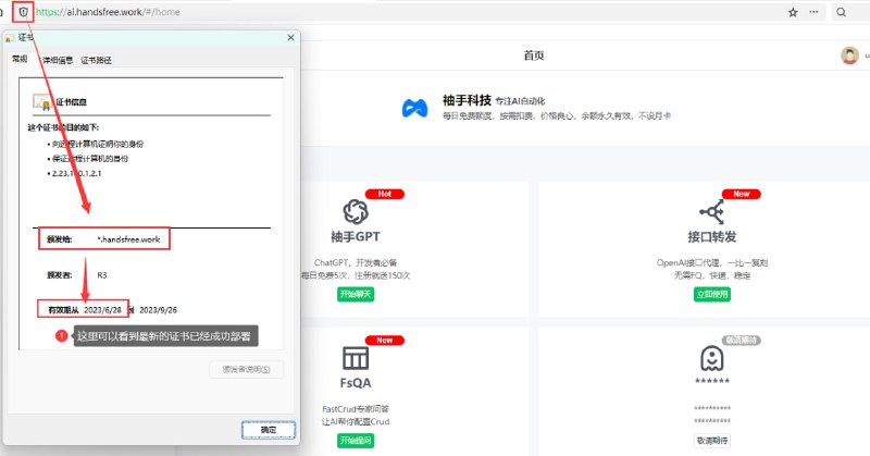 CertD：免费通配符域名SSL证书的自动化申请、更新、续期与部署工具，支持多平台部署，保障网站数据安全本项目不仅支持证书申请过程自动化，还可以自动化部署更新证书，让你的证书永不过期