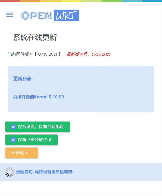 OpenWrt配置工具：supes.top