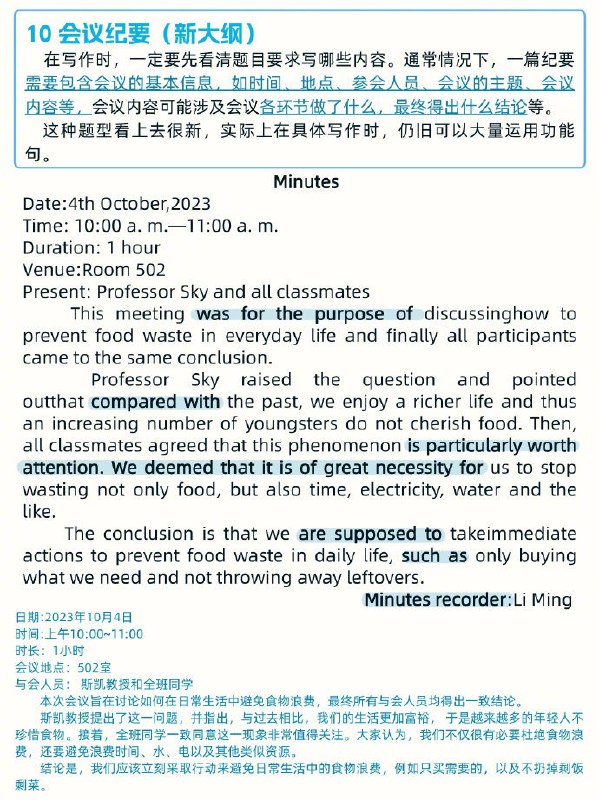 石雷鹏考研英语小作文冲刺预测十篇石雷鹏考研英语小作文冲刺预测十篇