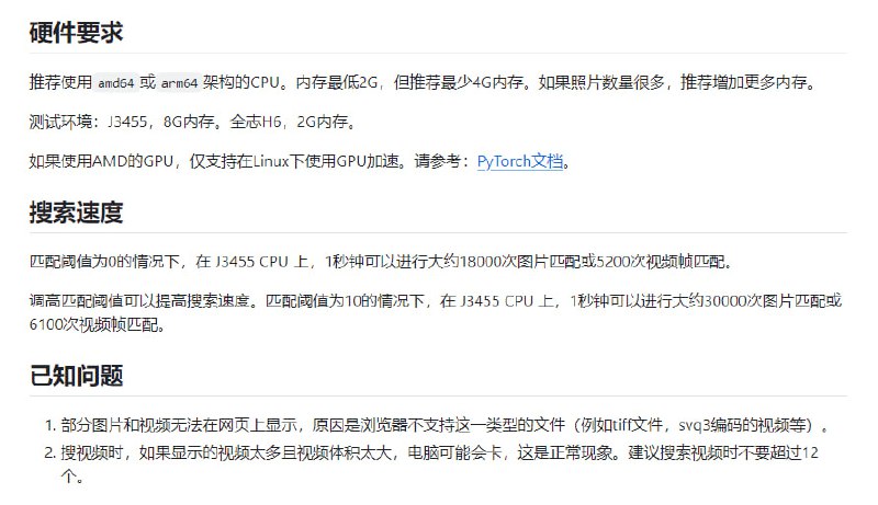 本地素材AI语义搜索工具，能够通过自然语言快速定位图片和视频素材，支持以图搜图、文字描述匹配画面等多种搜索方式功能文字搜图以图搜图文字搜视频（会给出符合描述的视频片段）以图搜视频（通过视频截图搜索所在片段）图文相似度计算（只是给出一个分数，用处不大）Pexels视频搜索MaterialSearch | #工具本地素材AI语义搜索工具，能够通过自然语言快速定位图片和视频素材，支持以图搜图、文字描述匹配画面等多种搜索方式功能文字搜图以图搜图文字搜视频（会给出符合描述的视频片段）以图搜视频（通过视频截图搜索所在片段）图文相似度计算（只是给出一个分数，用处不大）Pexels视频搜索MaterialSearch | #工具