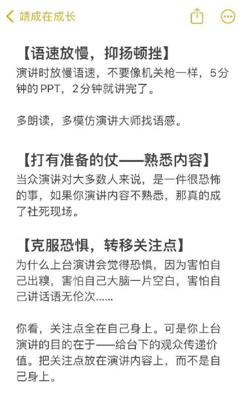 一个讲PPT超自然的秘诀 | #经验一个讲PPT超自然的秘诀 | #经验