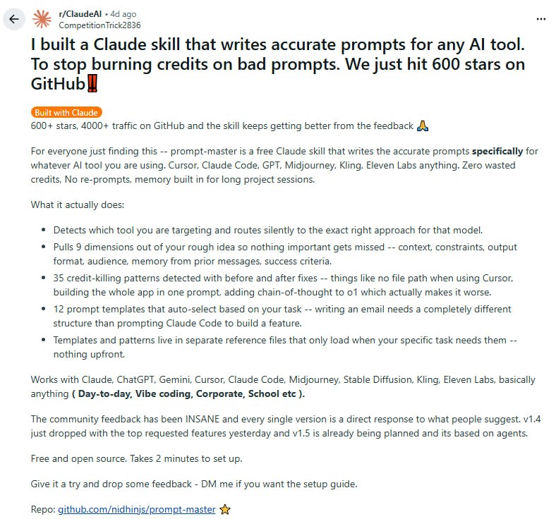 这个Claude技能让你的AI提示词不再浪费额外Credits | 帖子一个名为prompt-master的开源Claude技能在一周内获得600+星标