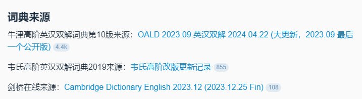 牛津、韦氏和剑桥完美版分享(08.13更新)百度网盘(DDDD) | 123云盘(DDDD)牛津、韦氏和剑桥完美版分享(08.13更新)百度网盘(DDDD) | 123云盘(DDDD)