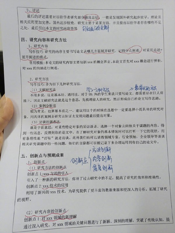 开题报告优秀模板 | #论文 #模板开题报告优秀模板 | #论文 #模板