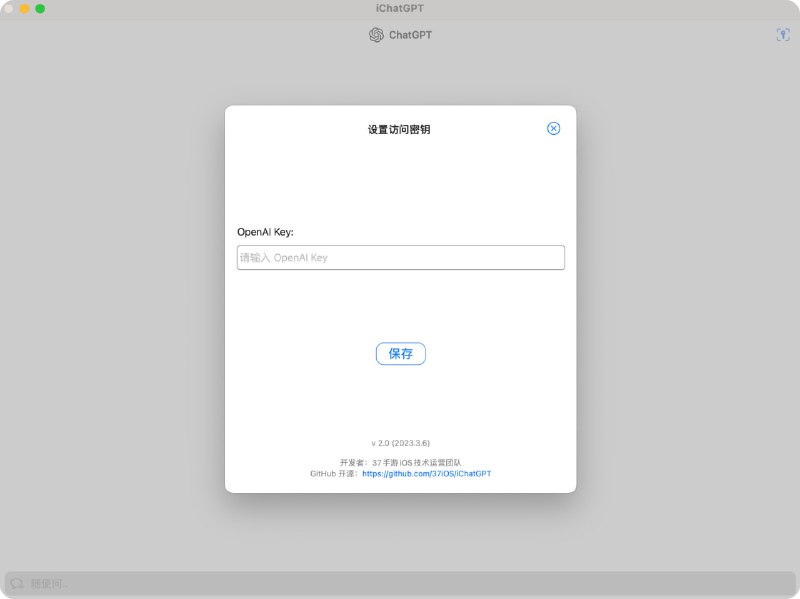 SwiftUI版ChatGPT实现，支持苹果全平台