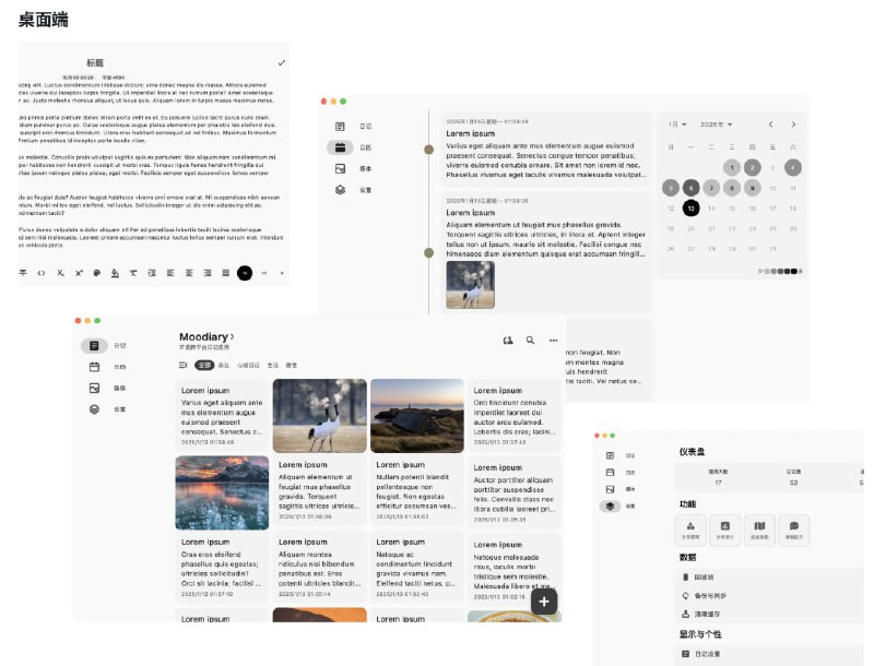Moodiary：一个全开源的跨平台日记应用，用Flutter和Rust编写