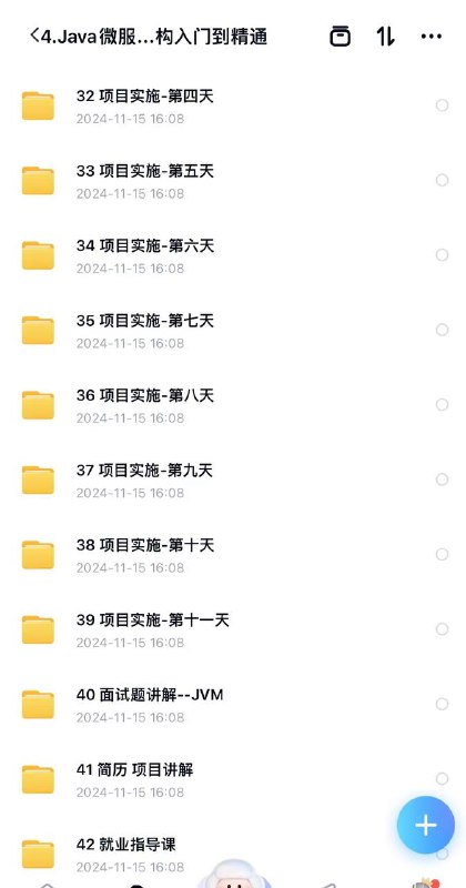 千锋新版Java线上训练营千锋新版Java线上训练营