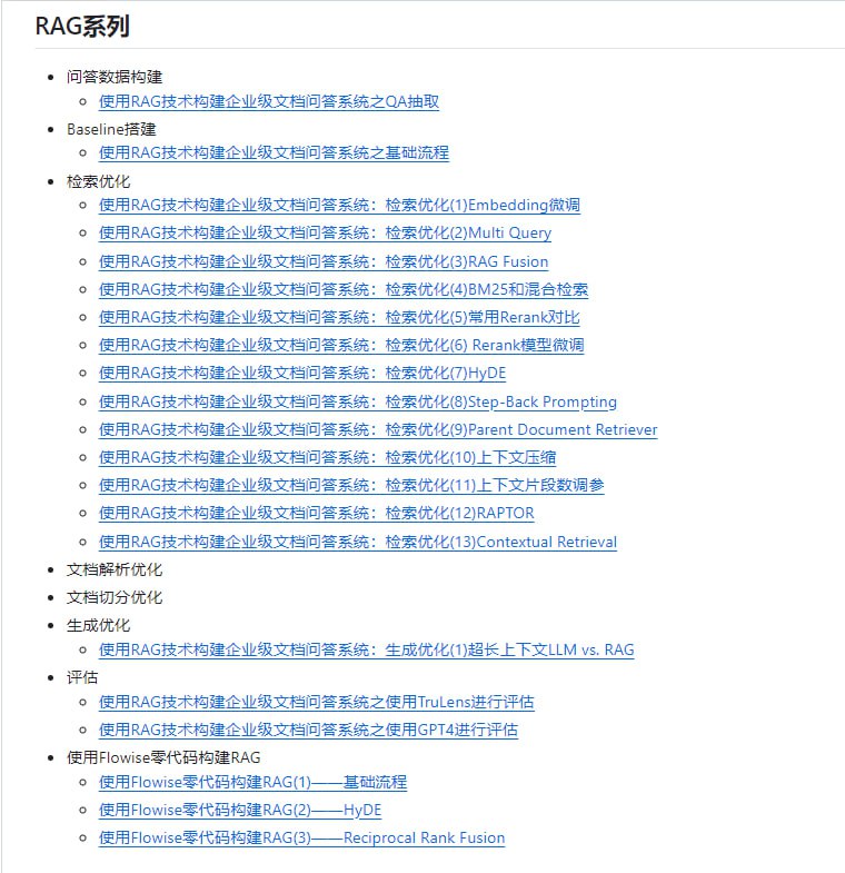 MasteringRAG：一个全面的企业级RAG系统教程项目，涵盖从入门到精通的完整知识体系