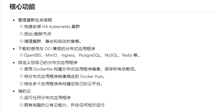 『群友投稿』sealos是用来管理数据中心所有机器的云操作系统，kubernetes就是这个操作系统的内核，sealos上面会跑各种各样的分布式应用