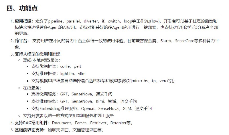 一款低代码构建多Agent大模型应用的开发工具，协助开发者用极低的成本构建复杂的AI应用，并可以持续的迭代优化效果