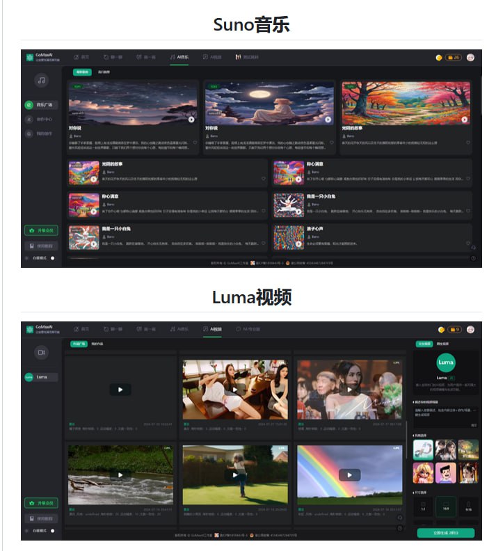 GoMaxAI-ChatGPT-Midjourney-Pro：基于Node.js、Vue3、uniapp的AIGC平台，集成ChatGPT、Midjourney绘画、Suno音乐、视频服务等，支持私有化部署，适用于个人、团队和企业系统技术架构    web前端：vue3    移动端：uniapp    管理端：Vue3    服务端（后端）：Nodejs    数据支持： Mysql5.7(+) + Redis    运行环境：Linux、Windows、MacOs（推荐使用Linux）    数据存储：本地存储 | 阿里云oss | 腾讯云cos | chevereto图床GoMaxAI-ChatGPT-Midjourney-Pro：基于Node.js、Vue3、uniapp的AIGC平台，集成ChatGPT、Midjourney绘画、Suno音乐、视频服务等，支持私有化部署，适用于个人、团队和企业系统技术架构    web前端：vue3    移动端：uniapp    管理端：Vue3    服务端（后端）：Nodejs    数据支持： Mysql5.7(+) + Redis    运行环境：Linux、Windows、MacOs（推荐使用Linux）    数据存储：本地存储 | 阿里云oss | 腾讯云cos | chevereto图床