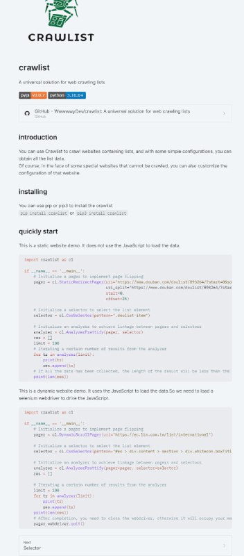 crawlist：用于爬取网页列表的通用解决方案
