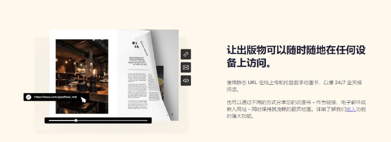 lssuu.com是一个数字出版平台，允许创作者与全球观众分享、发现数字杂志、目录和其他出版物并从中获利