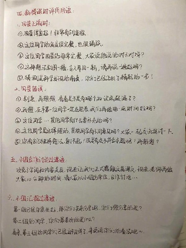 教资面试 | #经验教资面试 | #经验