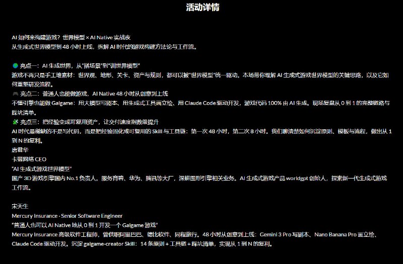 ThinkInAI社区 X 模速空间 - AI极客夜话第二十一期时间 2025-12-23 19:00 ~ 21:30 地址 上海徐汇区龙台路199号模速空间B区三楼多功能厅ThinkInAI社区 X 模速空间 - AI极客夜话第二十一期时间 2025-12-23 19:00 ~ 21:30 地址 上海徐汇区龙台路199号模速空间B区三楼多功能厅