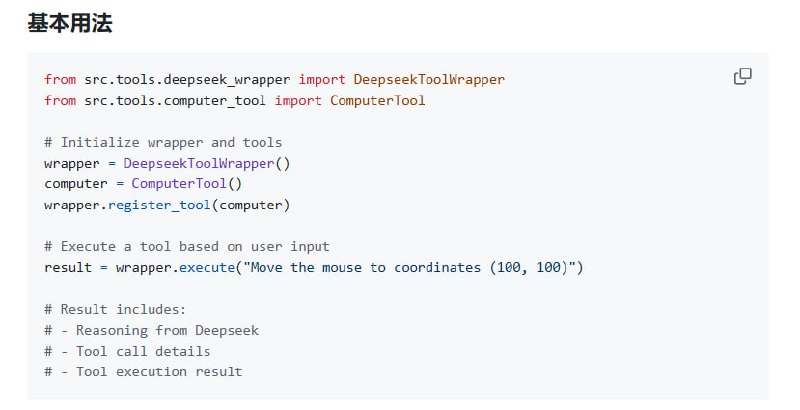 Agent Tools：打造可与多系统和API交互的AI agent工具框架，助力实现复杂任务自动化