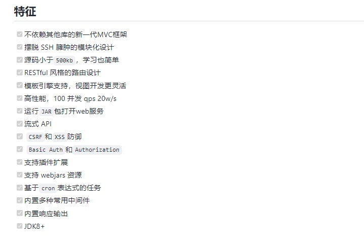 Blade，基于 Java8 + Netty4 创造的轻量级、高性能、简洁优雅的Web框架概述» 简单：设计简单，易于理解，并且不会在您和标准库之间引入很多层