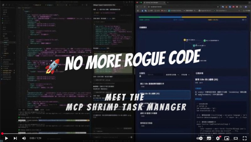 mcp-shrimp-task-manager：为AI Agent提供高效的任务管理与编程工作流框架