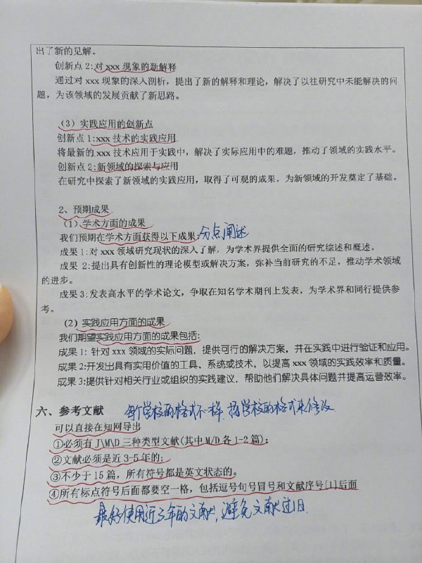 开题报告优秀模板 | #论文 #模板开题报告优秀模板 | #论文 #模板