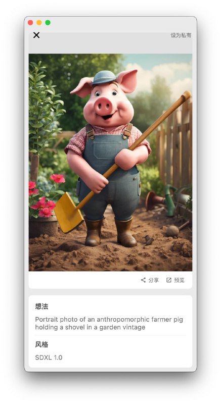aidea： 一款集成了主流大语言模型以及绘图模型的 APP， 采用 Flutter 开发，代码完全开源，支持以下功能：支持 GPT-3.5/4 问答聊天支持国产模型：通义千问，文心一言支持文生图、图生图、超分辨率、黑白图片上色等功能，集成 Stable Diffusion 模型，支持 SDXL 1.0除IOS 国区目前不可用，其他所有区域都可以下载