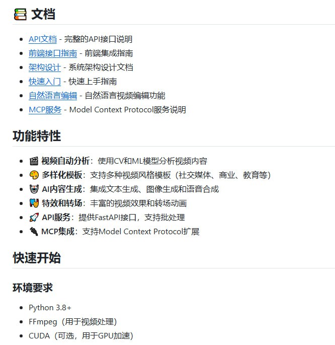 AI Movie Clip：基于人工智能的自动视频剪辑系统，全面提升视频编辑效率与质量  • 自动视频内容分析，结合计算机视觉与机器学习技术精准识别素材 🎬  • 多样化视频风格模板，涵盖社交媒体、商业推广、教育展示等多场景需求  • 集成文本生成、图像合成与语音合成，实现智能内容自动补全 🤖  • 丰富特效和转场动画，提升视频表现力与观赏体验  • 提供FastAPI接口，支持批量视频处理与前后端无缝集成  • 支持GPU加速及多种主流视频格式，自动分片处理大文件，保障稳定高效运行  • 开源项目，支持自定义模板及扩展AI模型，灵活适配多样化应用场景  • 详细文档覆盖快速上手、API说明与架构设计，便于开发者深入理解与使用AI Movie Clip：基于人工智能的自动视频剪辑系统，全面提升视频编辑效率与质量  • 自动视频内容分析，结合计算机视觉与机器学习技术精准识别素材 🎬  • 多样化视频风格模板，涵盖社交媒体、商业推广、教育展示等多场景需求  • 集成文本生成、图像合成与语音合成，实现智能内容自动补全 🤖  • 丰富特效和转场动画，提升视频表现力与观赏体验  • 提供FastAPI接口，支持批量视频处理与前后端无缝集成  • 支持GPU加速及多种主流视频格式，自动分片处理大文件，保障稳定高效运行  • 开源项目，支持自定义模板及扩展AI模型，灵活适配多样化应用场景  • 详细文档覆盖快速上手、API说明与架构设计，便于开发者深入理解与使用