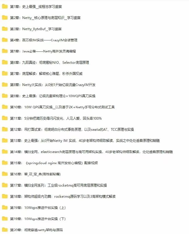 更新，【尼恩】Java硬核架构课