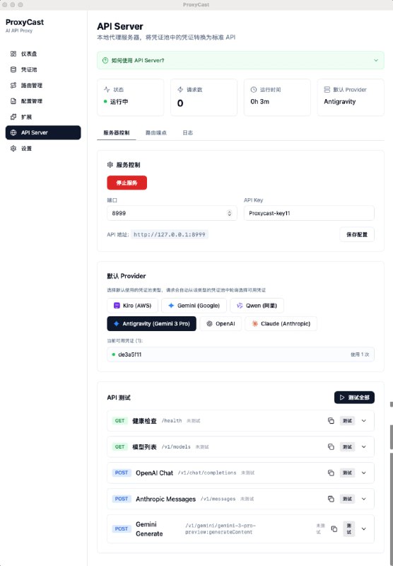 平时使用各种 AI 编辑器或客户端时，常会遇到账号额度分散的问题
