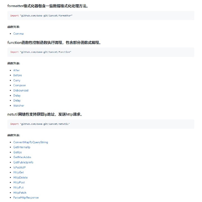 lancet：全面、高效、可复用的 #go语言 工具函数库