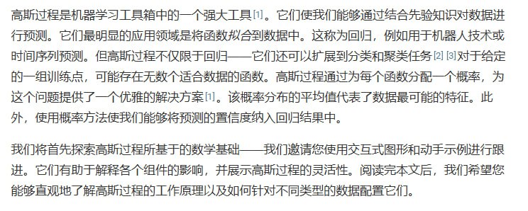 A Visual Exploration of Gaussian Processes：用直观可视化方式探索高斯过程的奥秘