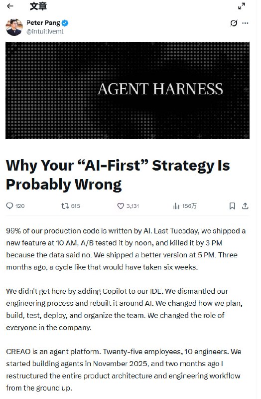 AI 原生开发：不是加工具，而是重建整个工程循环 | 推文真正的 AI 原生开发不只是在现有流程中增加工具，它要求彻底拆除并重建整个工程循环